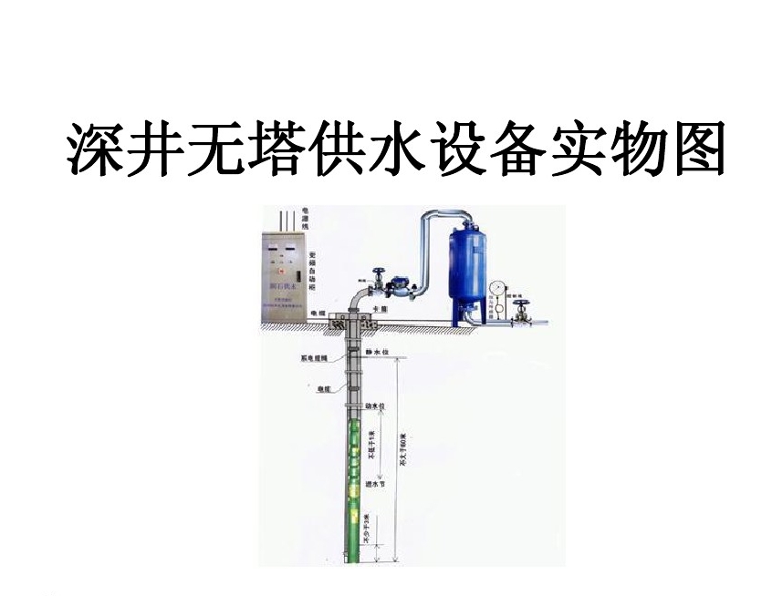 凤城市井泵无塔式供水设备